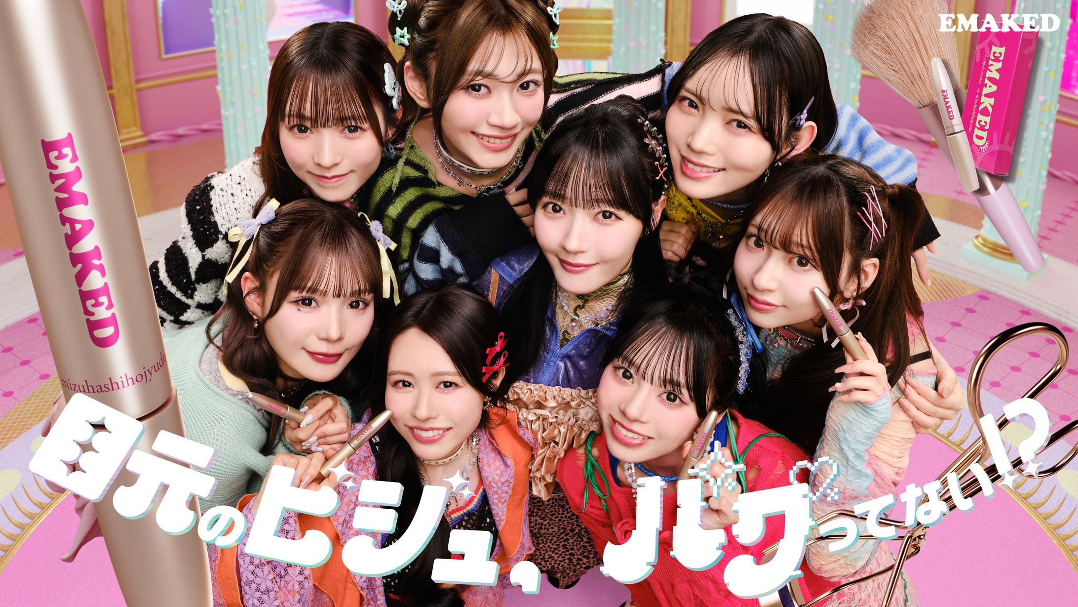 EMAKED × CUTIE STREET-1