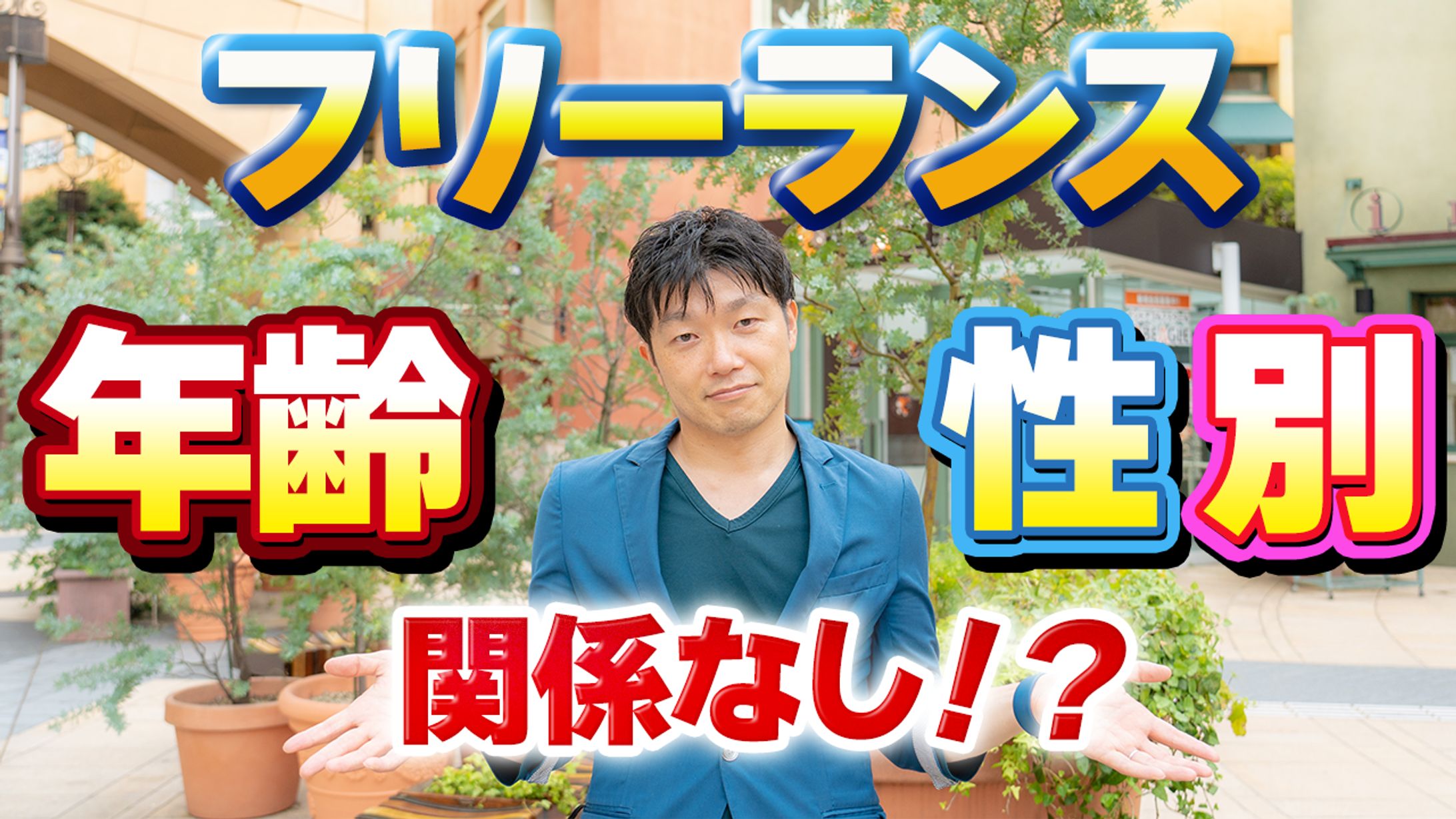 ビジネス系サムネイル-1