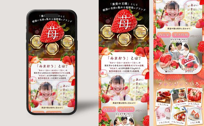 うるう農園様 あまおういちご 商品画像