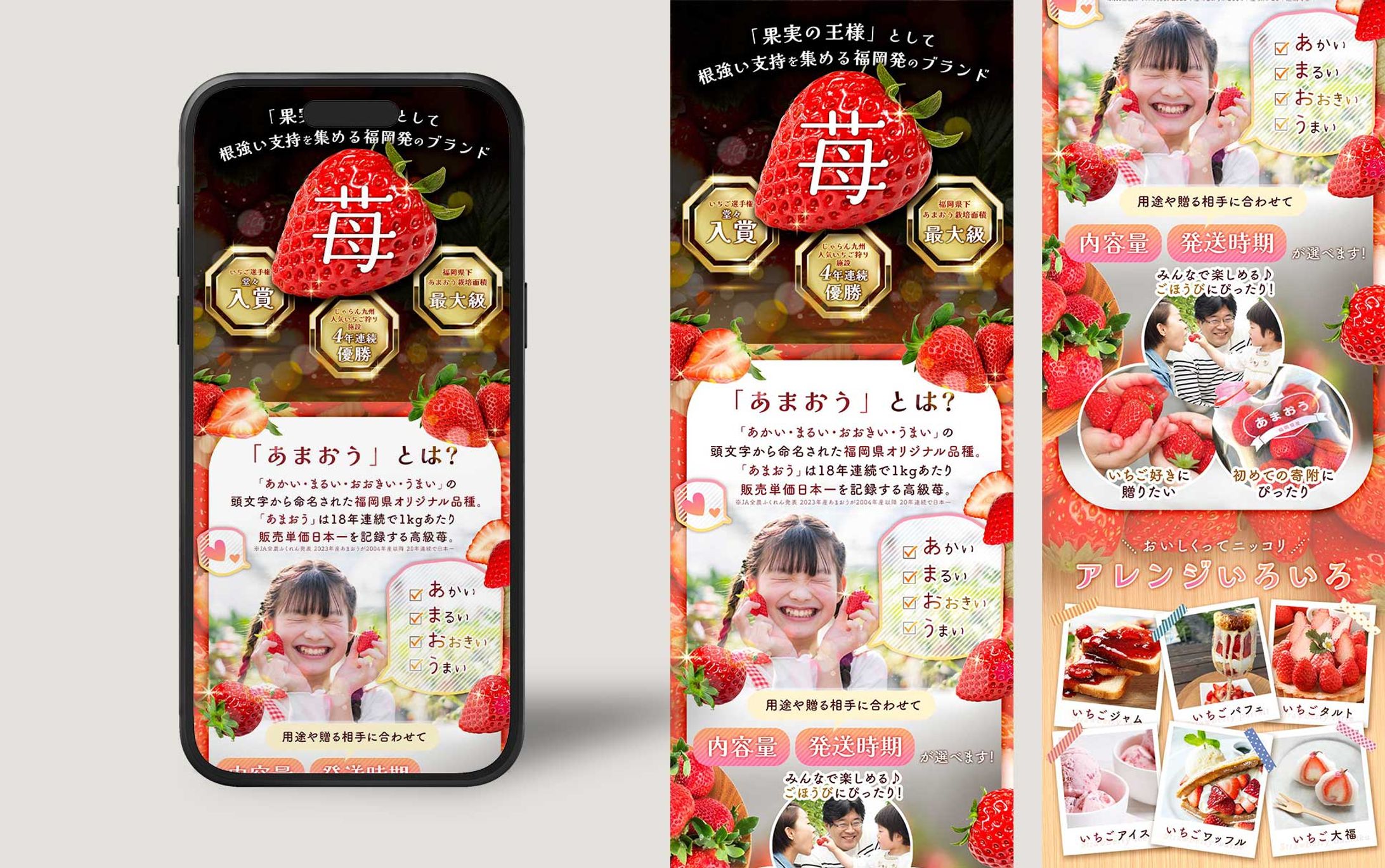 うるう農園様 あまおういちご 商品画像-1