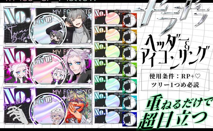ギラギラ Y2K風IRIAMヘッダー＆アイコンリング素材