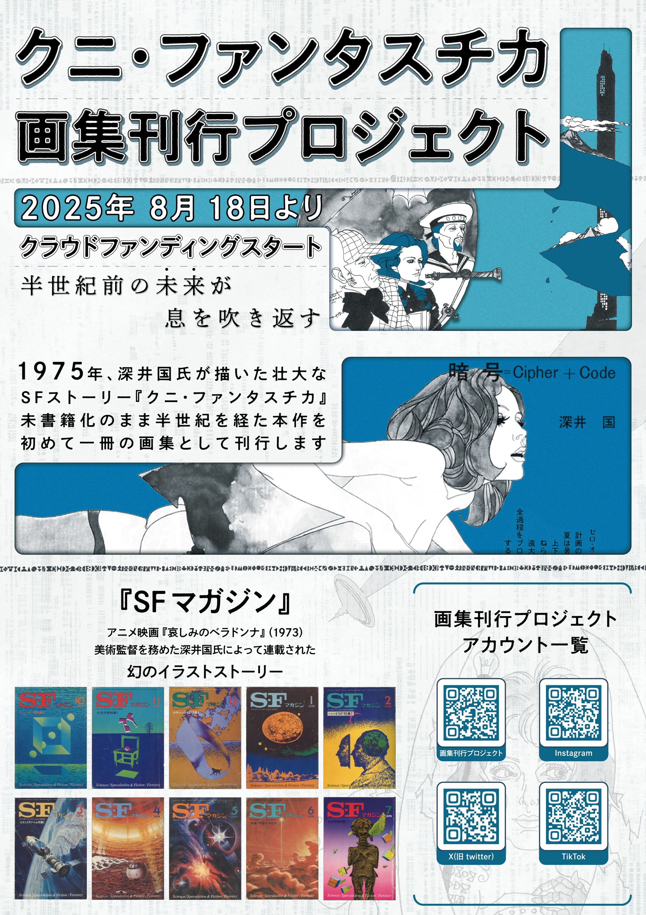 クラウドファンディング企画制作デザイン-1