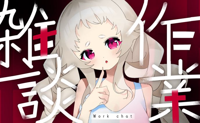 【Skeb】ご依頼絵