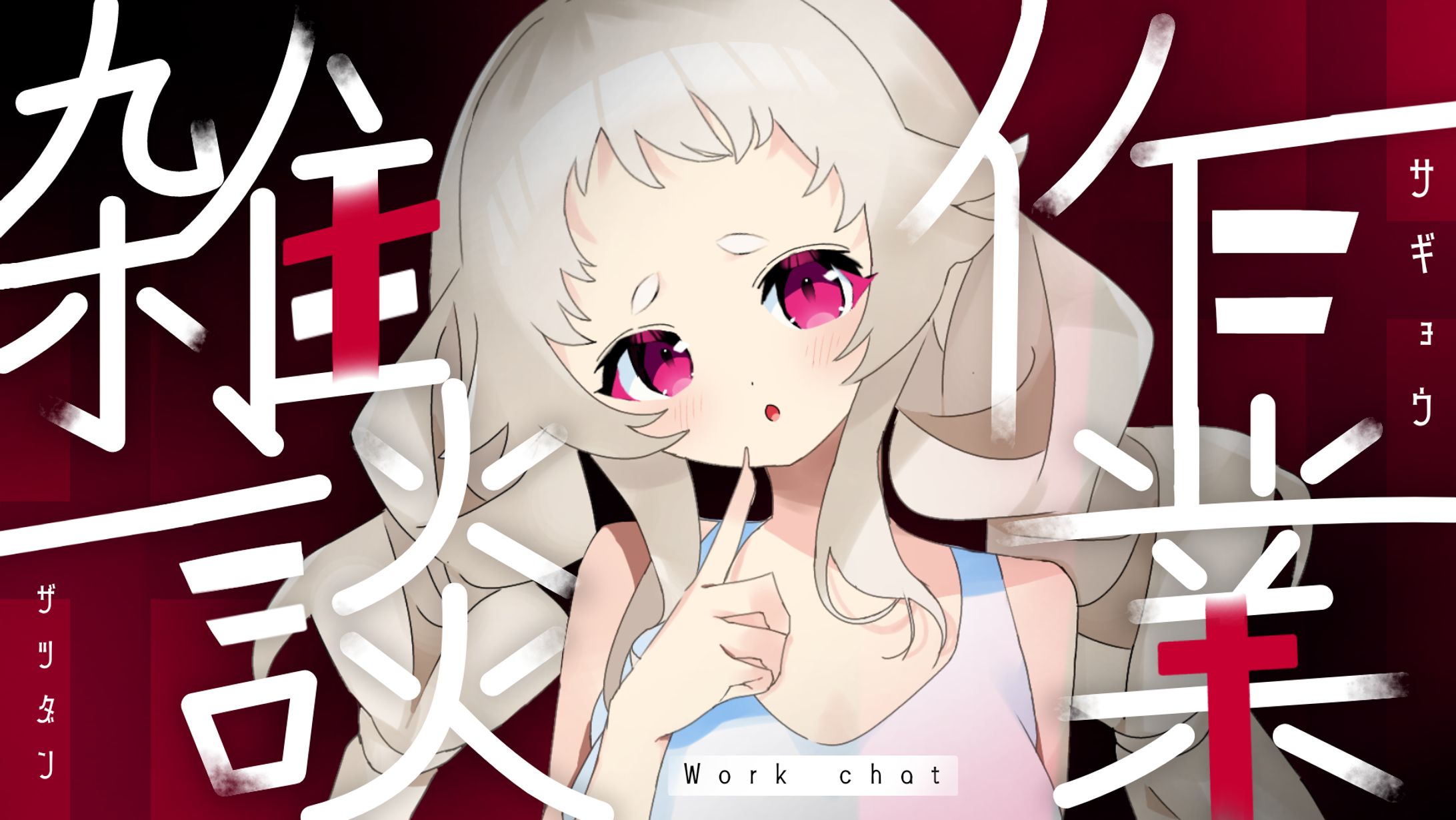 【Skeb】ご依頼絵-1