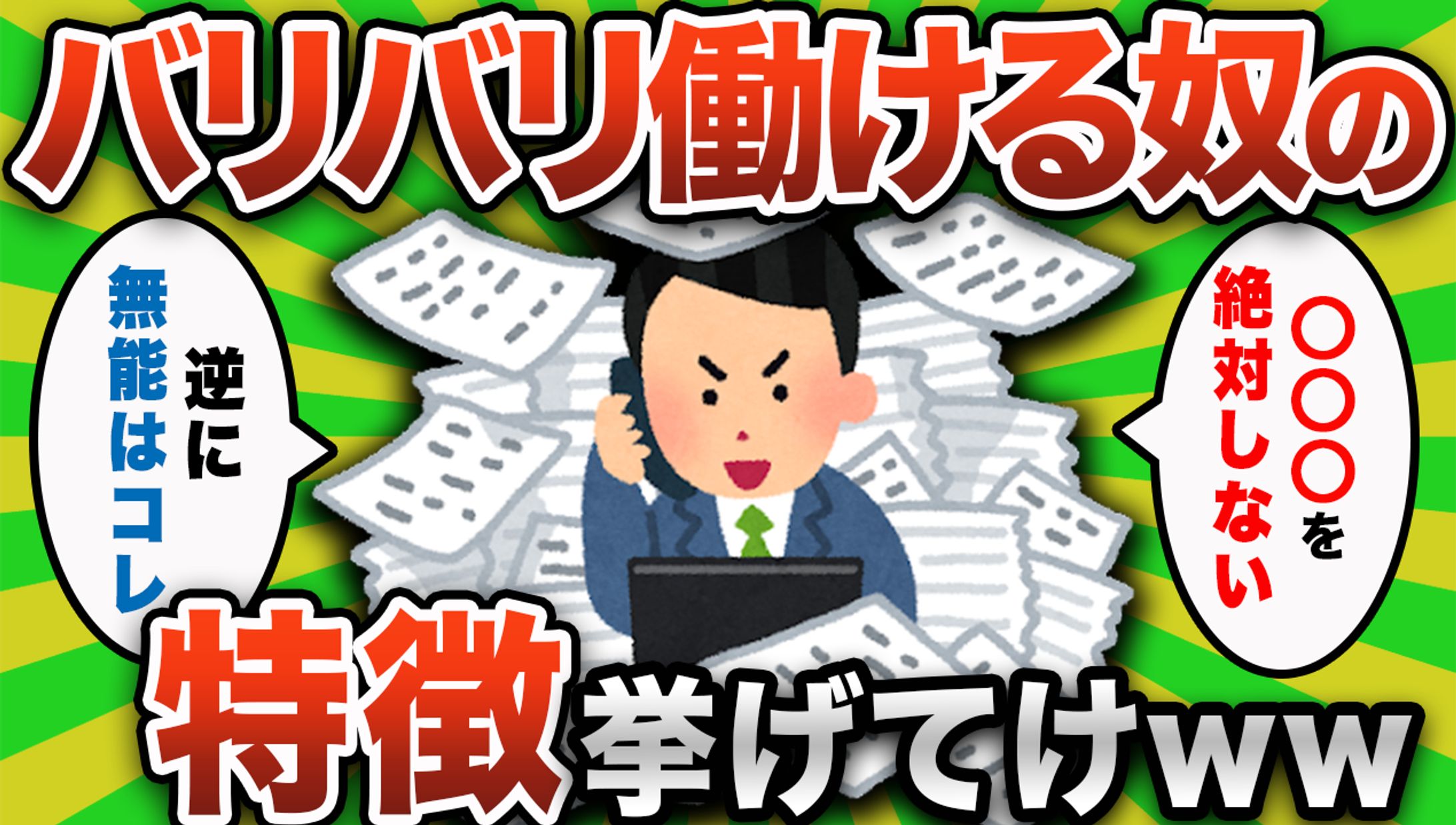 【YouTubeサムネイル】トレース9-1