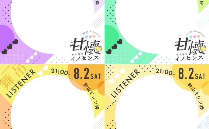 【甘懐イノセンス】アイコンリング