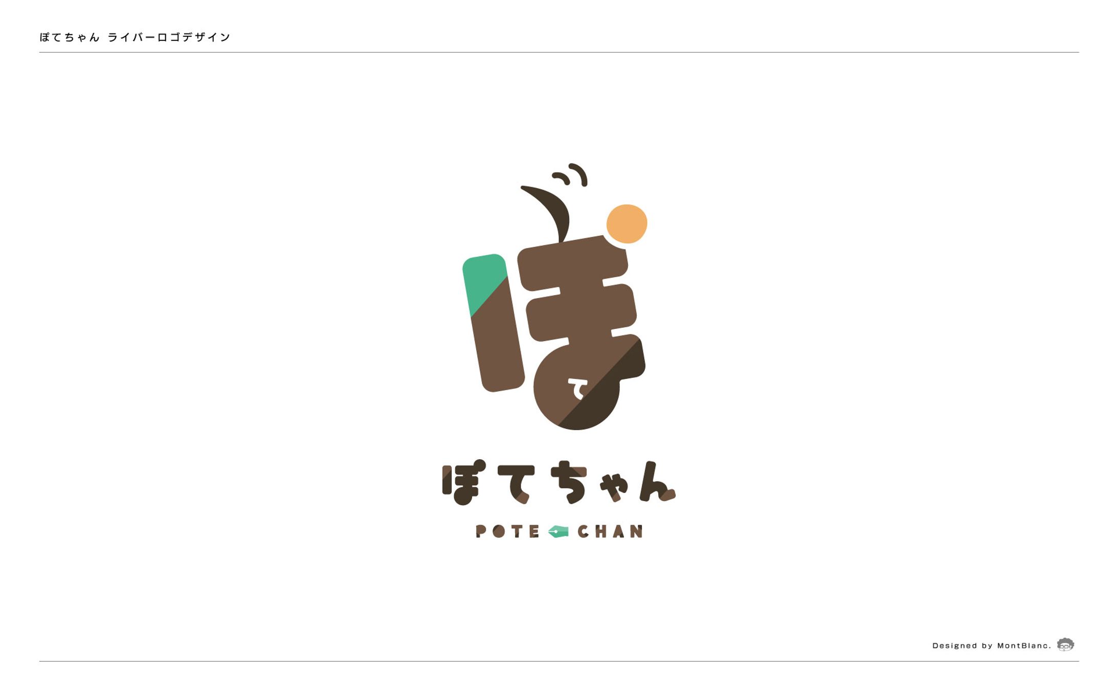 ぽてちゃん｜Vliver Logo-1