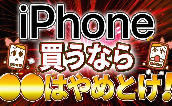 iphone NG