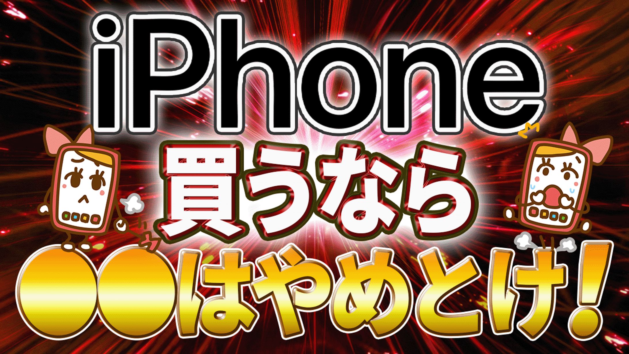 iphone NG-1