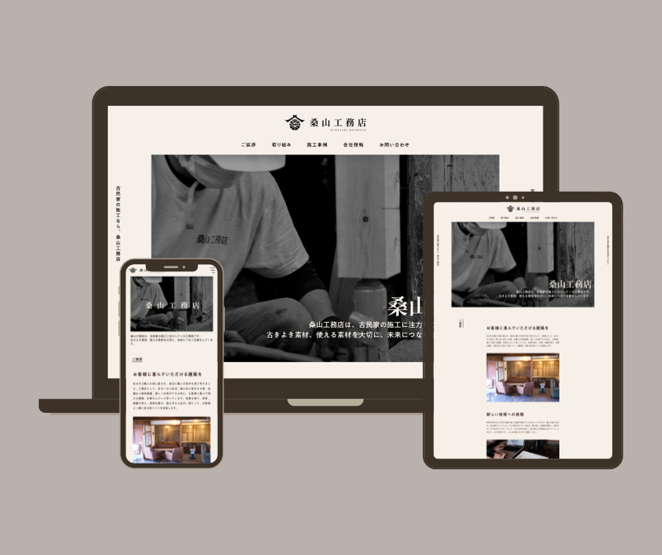 工務店　デモサイト-1