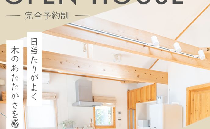 【建築系バナー】リノベーション