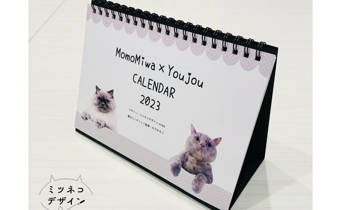 カレンダーデザイン
