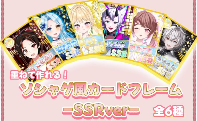 ソシャゲ風カード