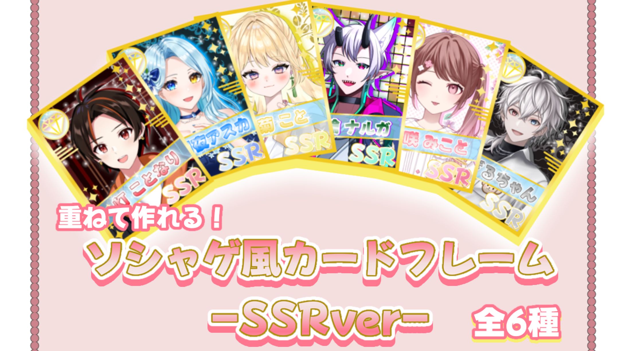 ソシャゲ風カード-1