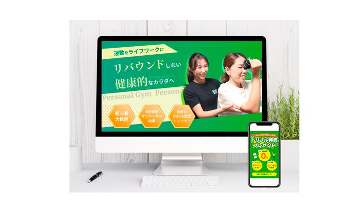 パーソナルジム Wellness Workout様 Meta広告用バナー、LP