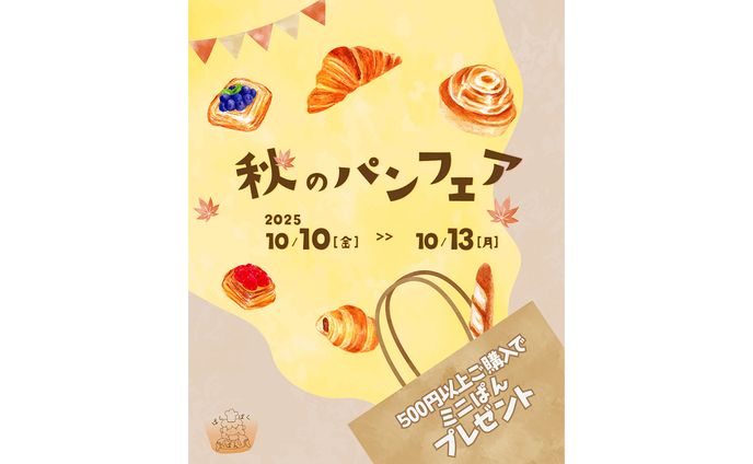 Instagram投稿　パン屋　