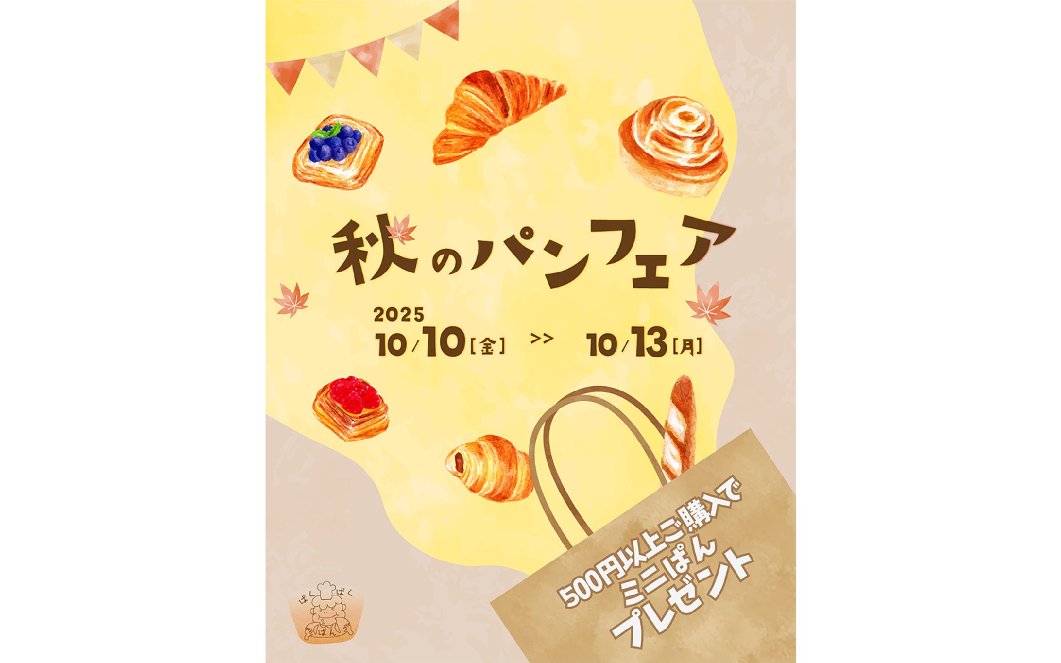 Instagram投稿　パン屋　-1