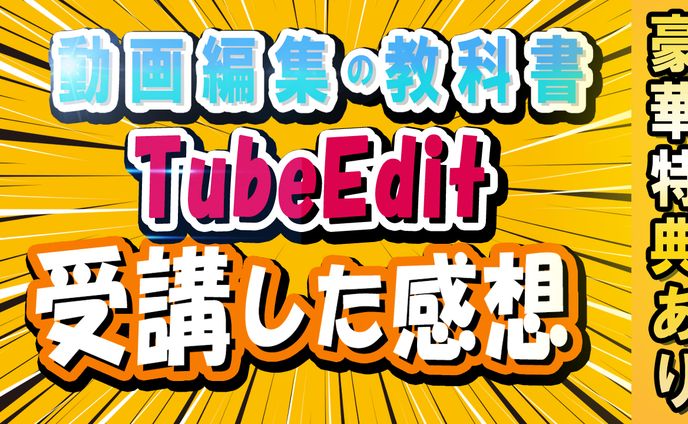 WEB記事のサムネイル例