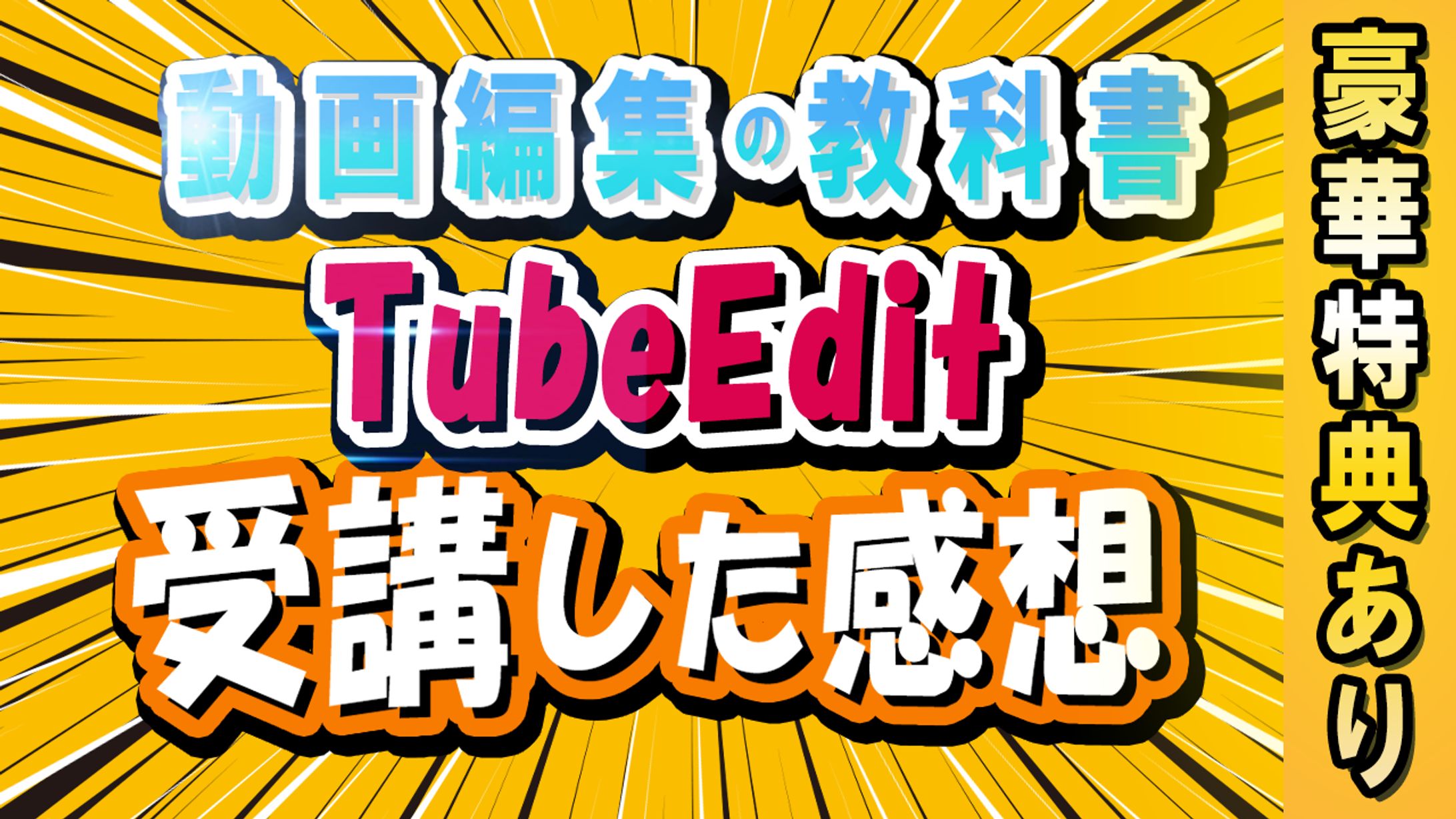 WEB記事のサムネイル例-1