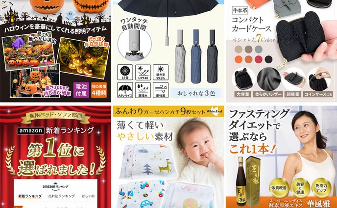 【商品画像】まとめ