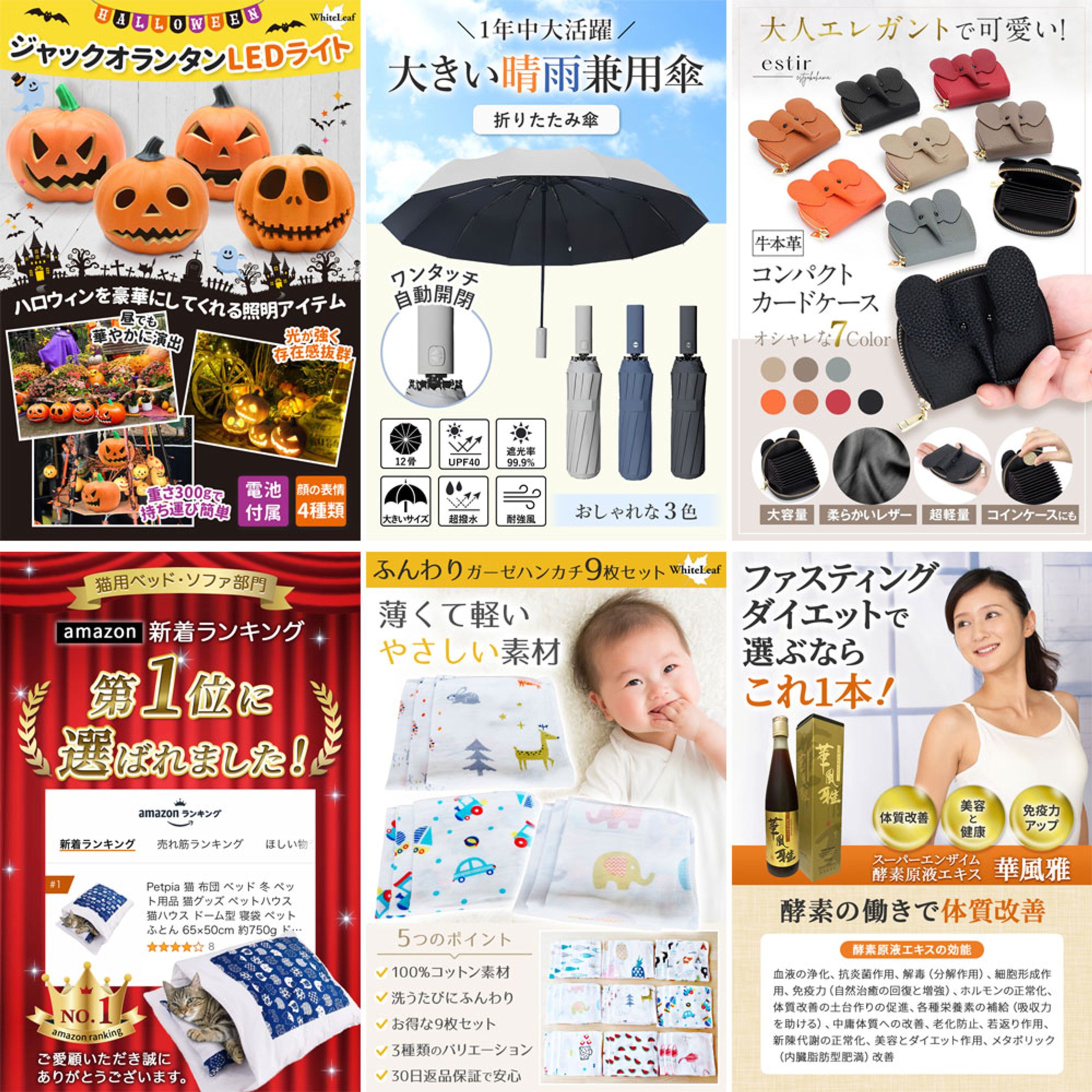 【商品画像】まとめ-1
