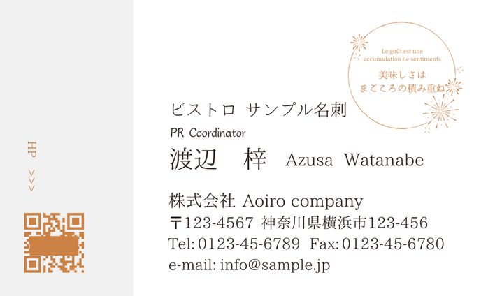 名刺デザイン