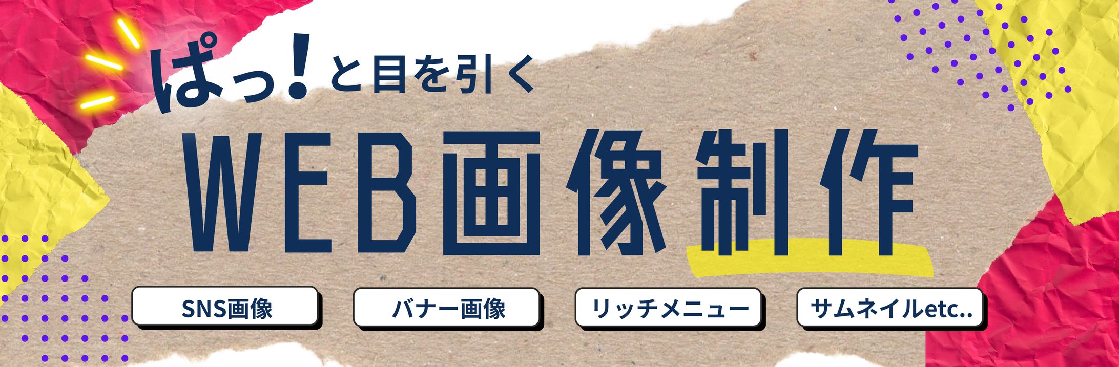 ヘッダー画像-1