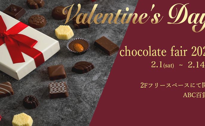 Valentine fairのバナー（右揃え）