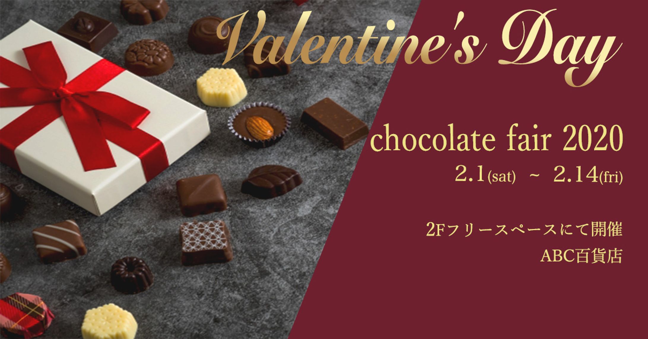 Valentine fairのバナー（右揃え）-1