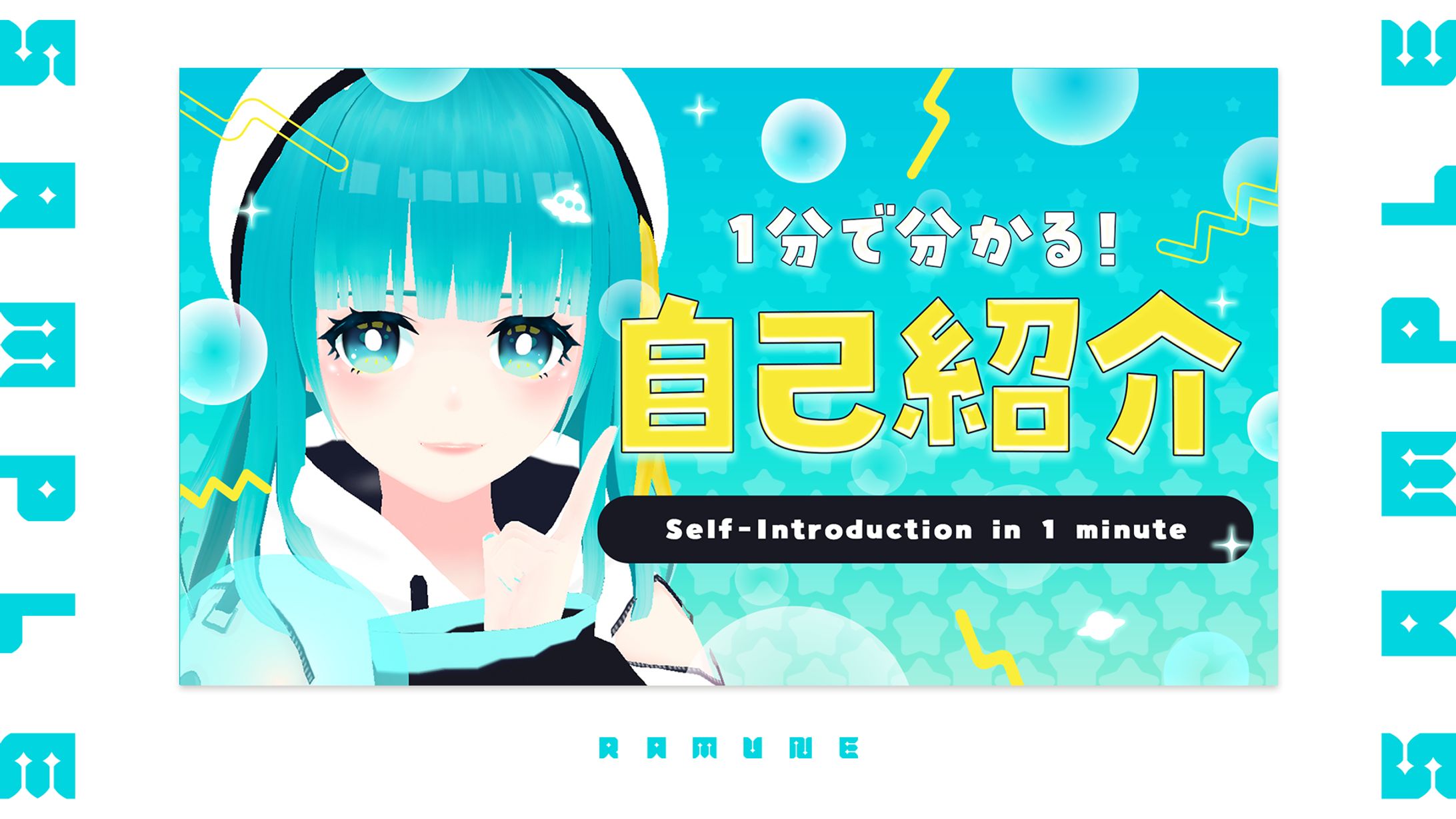 【VTuber】サムネイル制作実績【清涼院ラムネ】-1