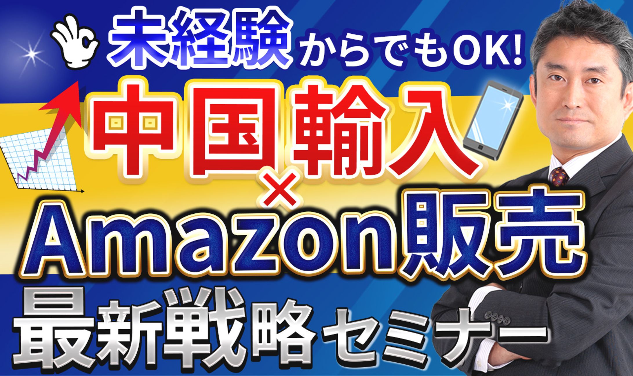 【サムネイル】かわしま様 公式LINEでの使用-1