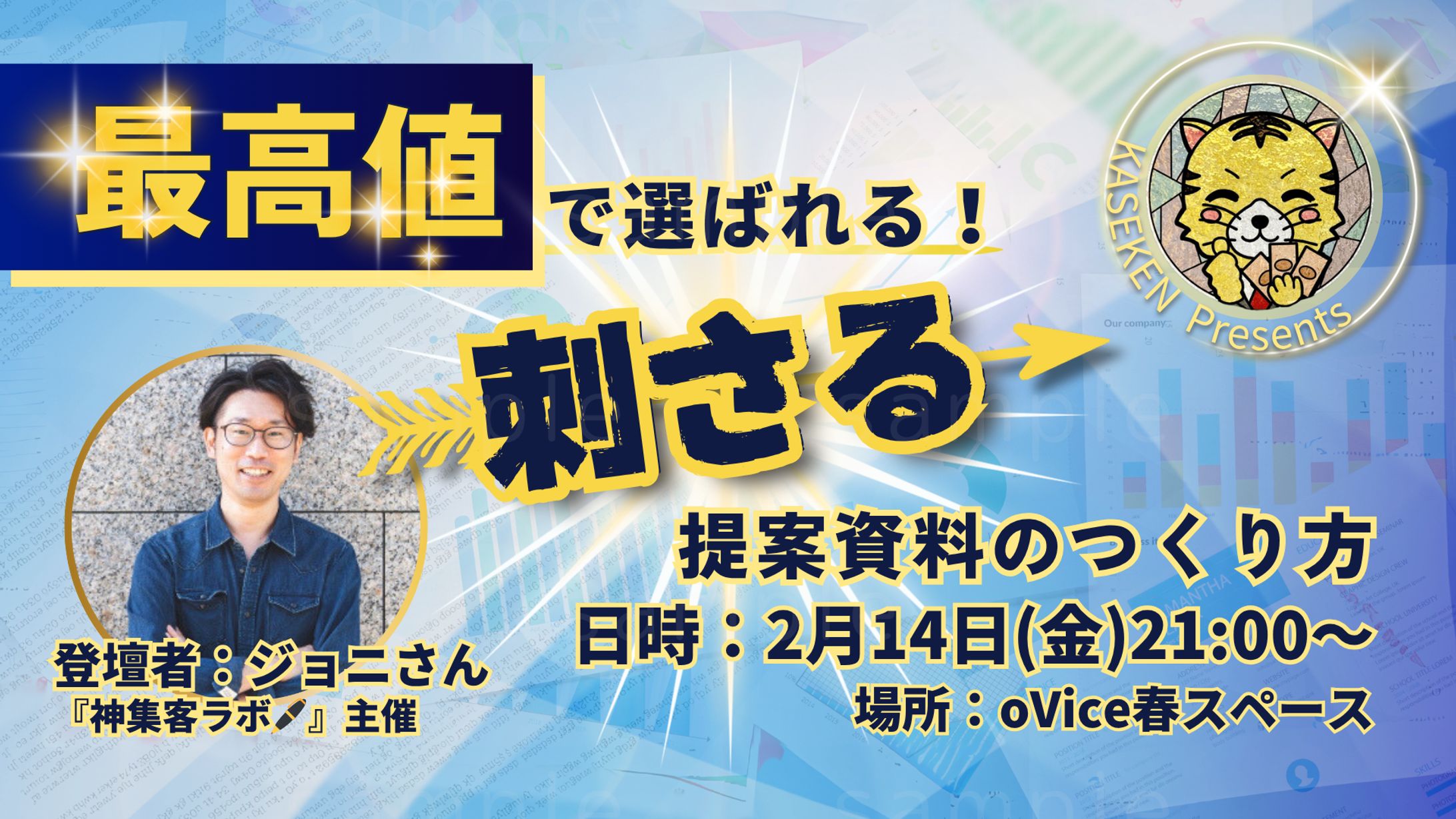 セミナーアイキャッチ-1