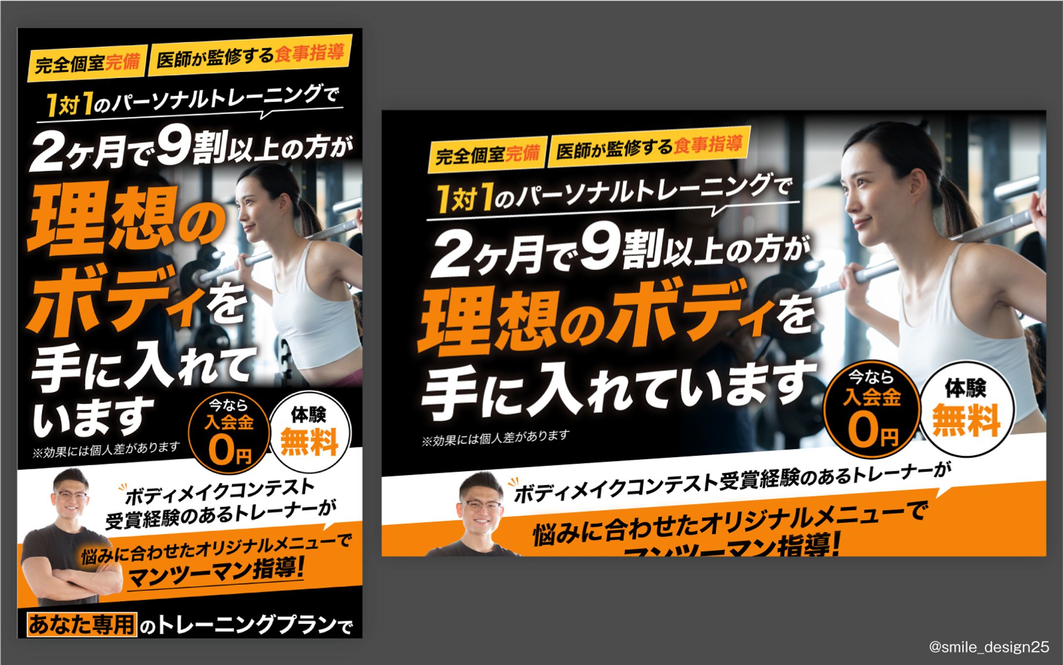 パーソナルトレーニング-1