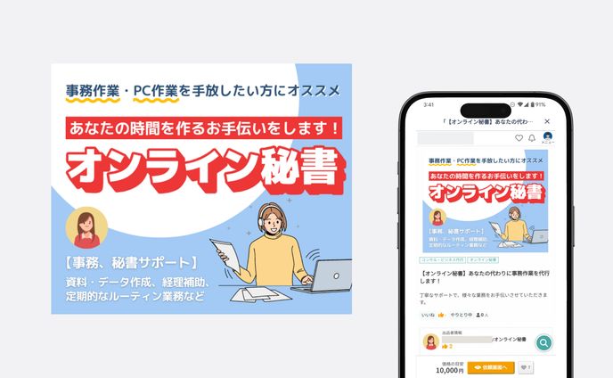 フリー、子供向け
