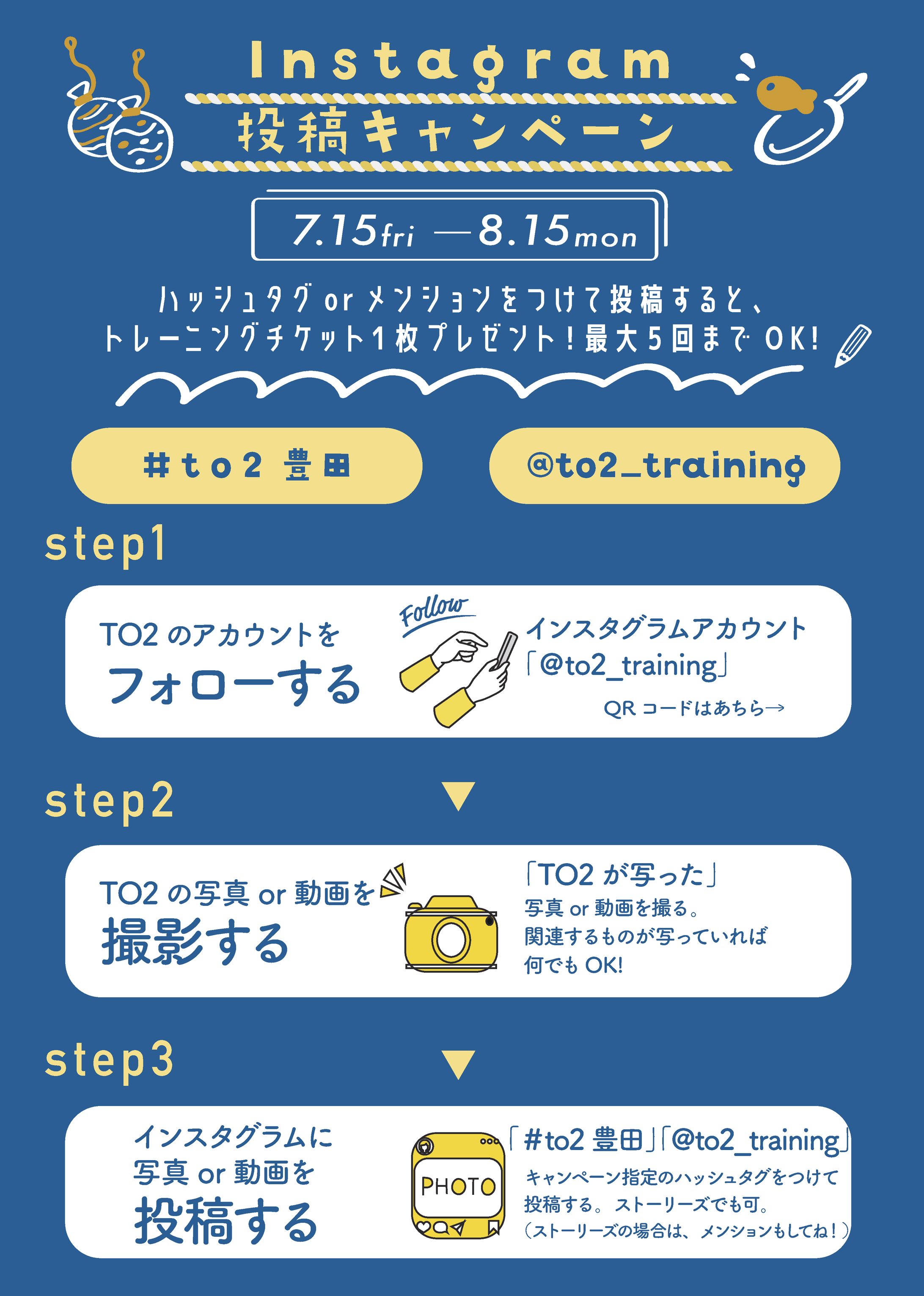 SNS投稿キャンペーン 店頭用POP-1