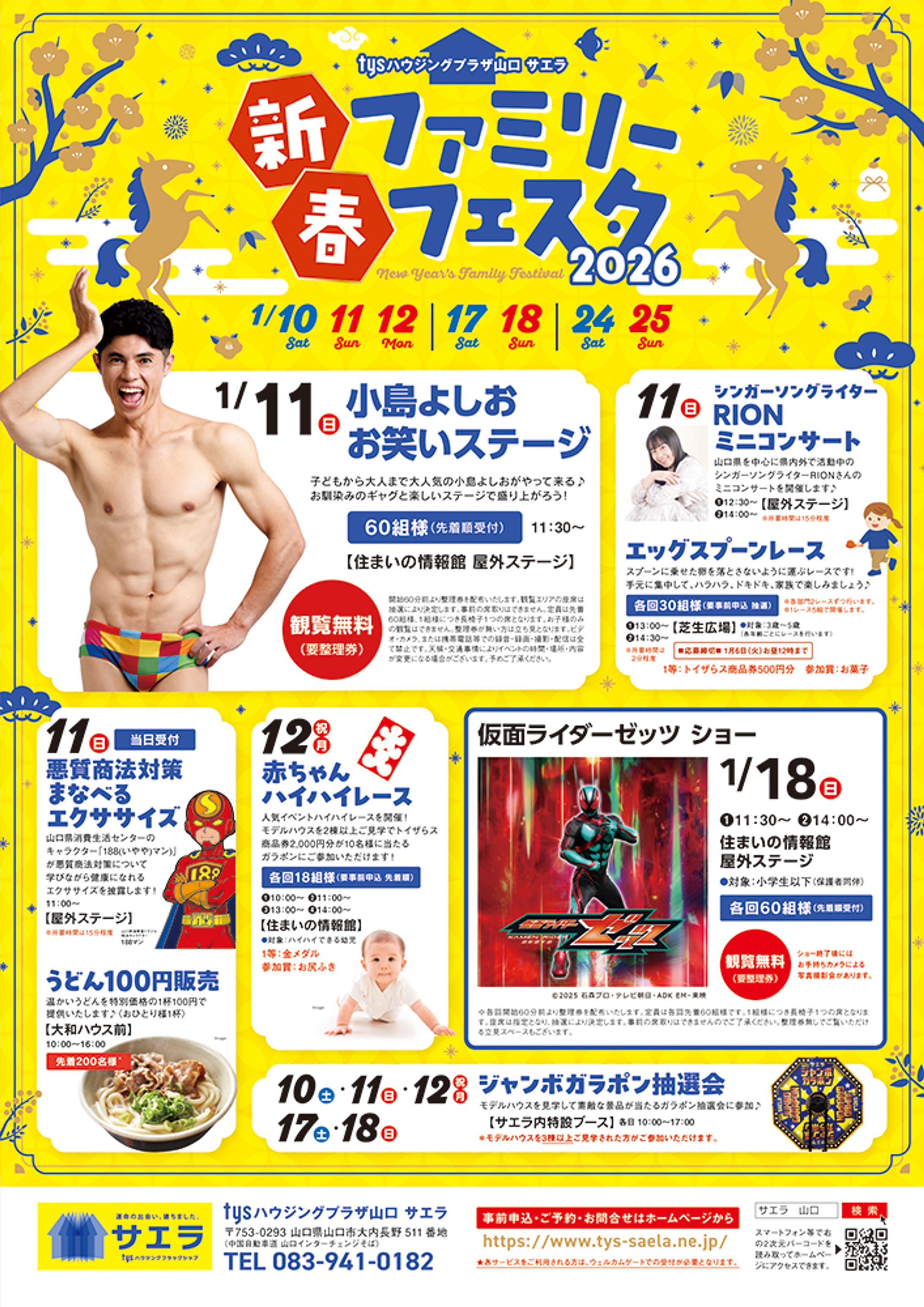 住宅展示場 A3チラシ-1