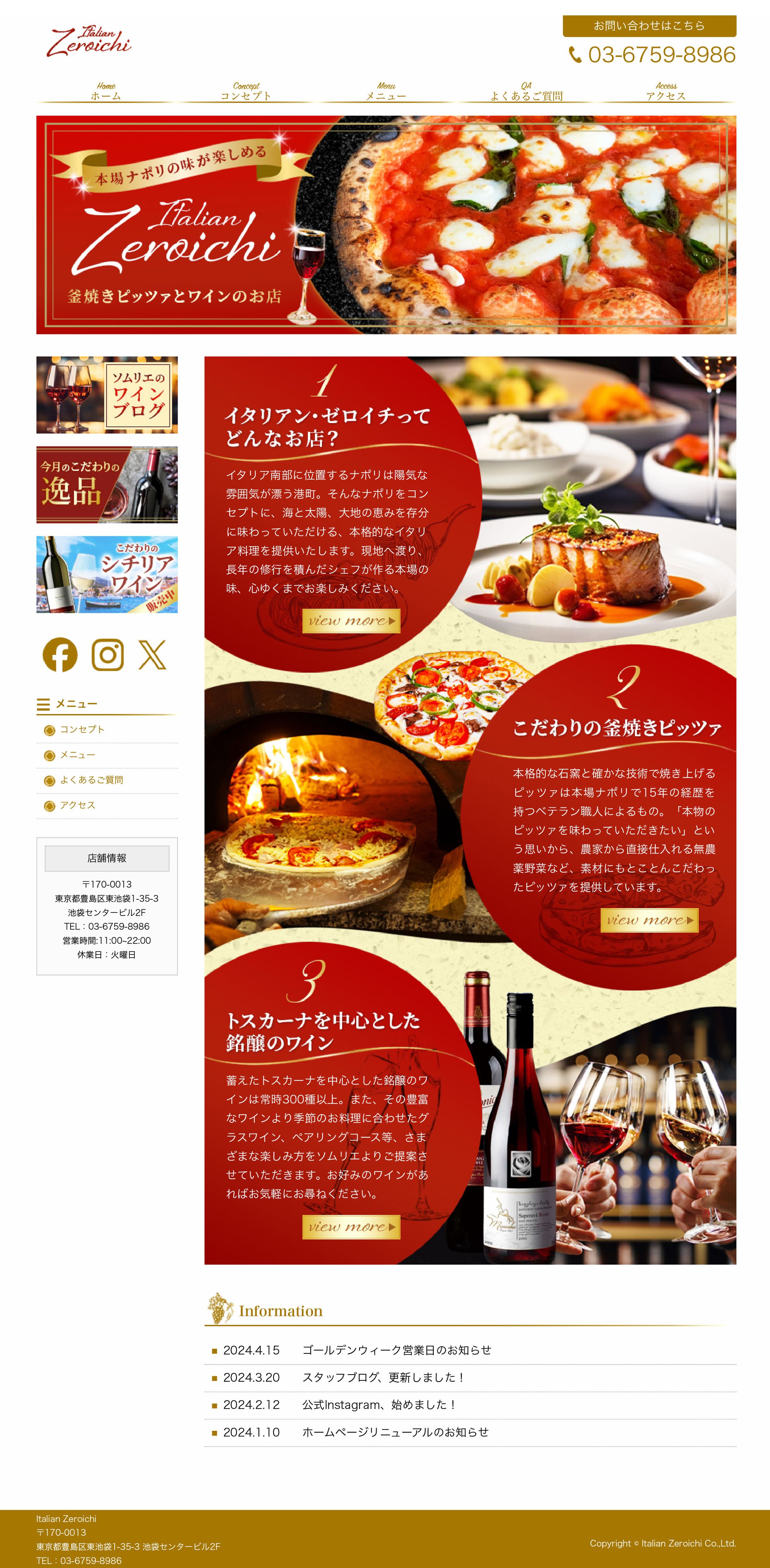 HP：イタリアンレストラン-1