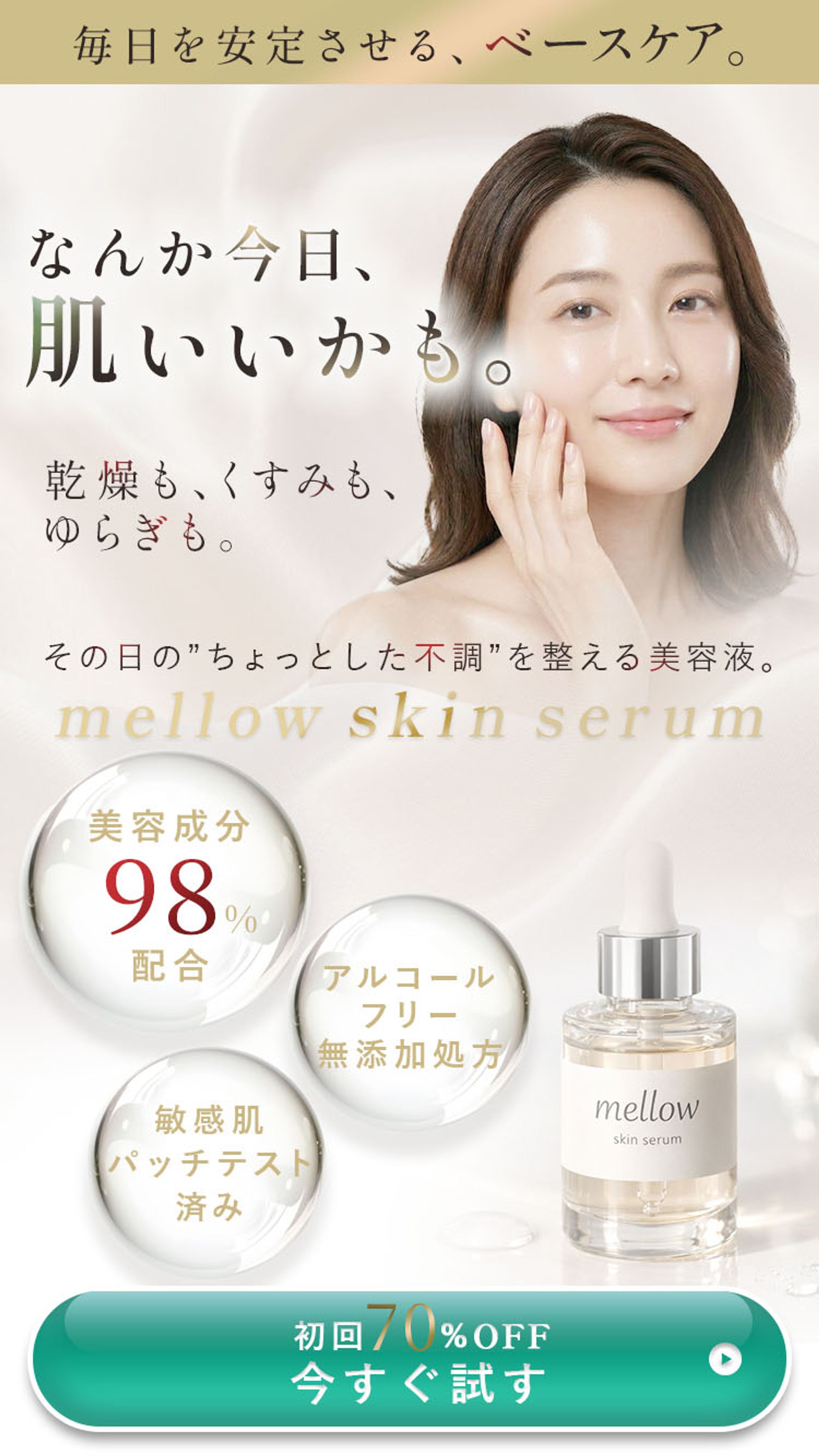 【LP】美容液FV-1