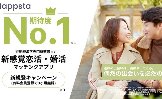 マッチングアプリ　バナー