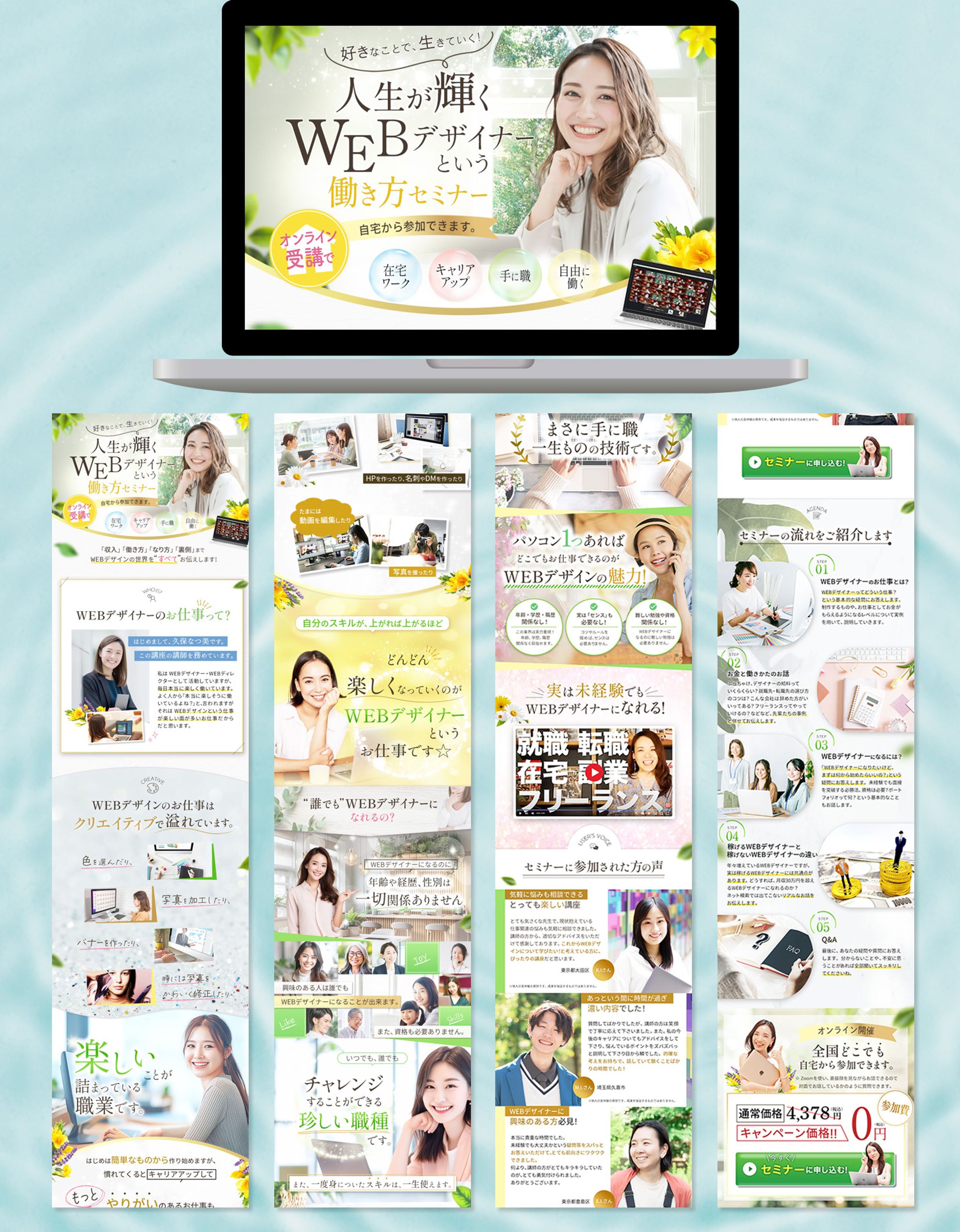 LP 働き方セミナー　2025年5月制作-1