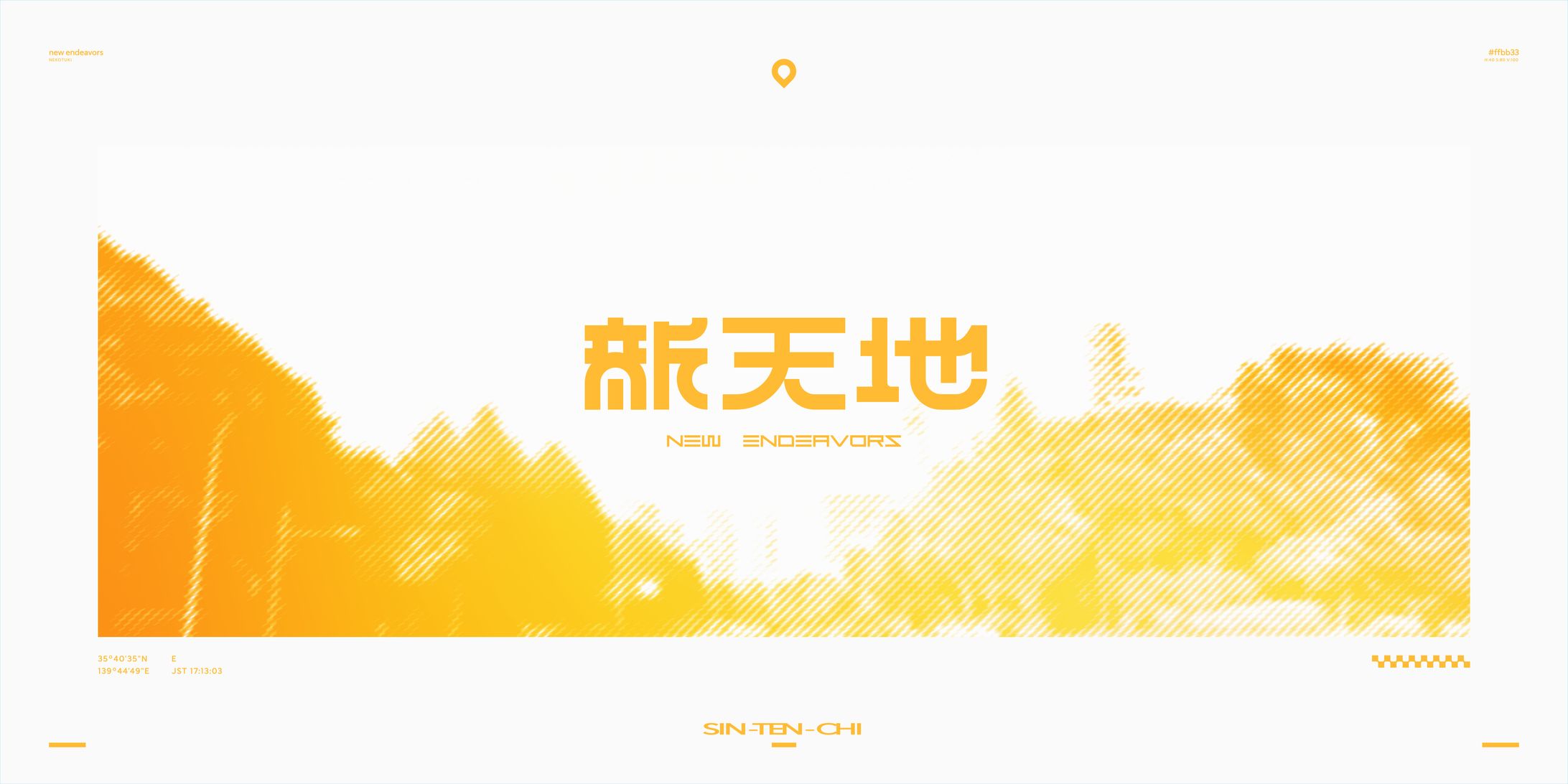 新天地-1
