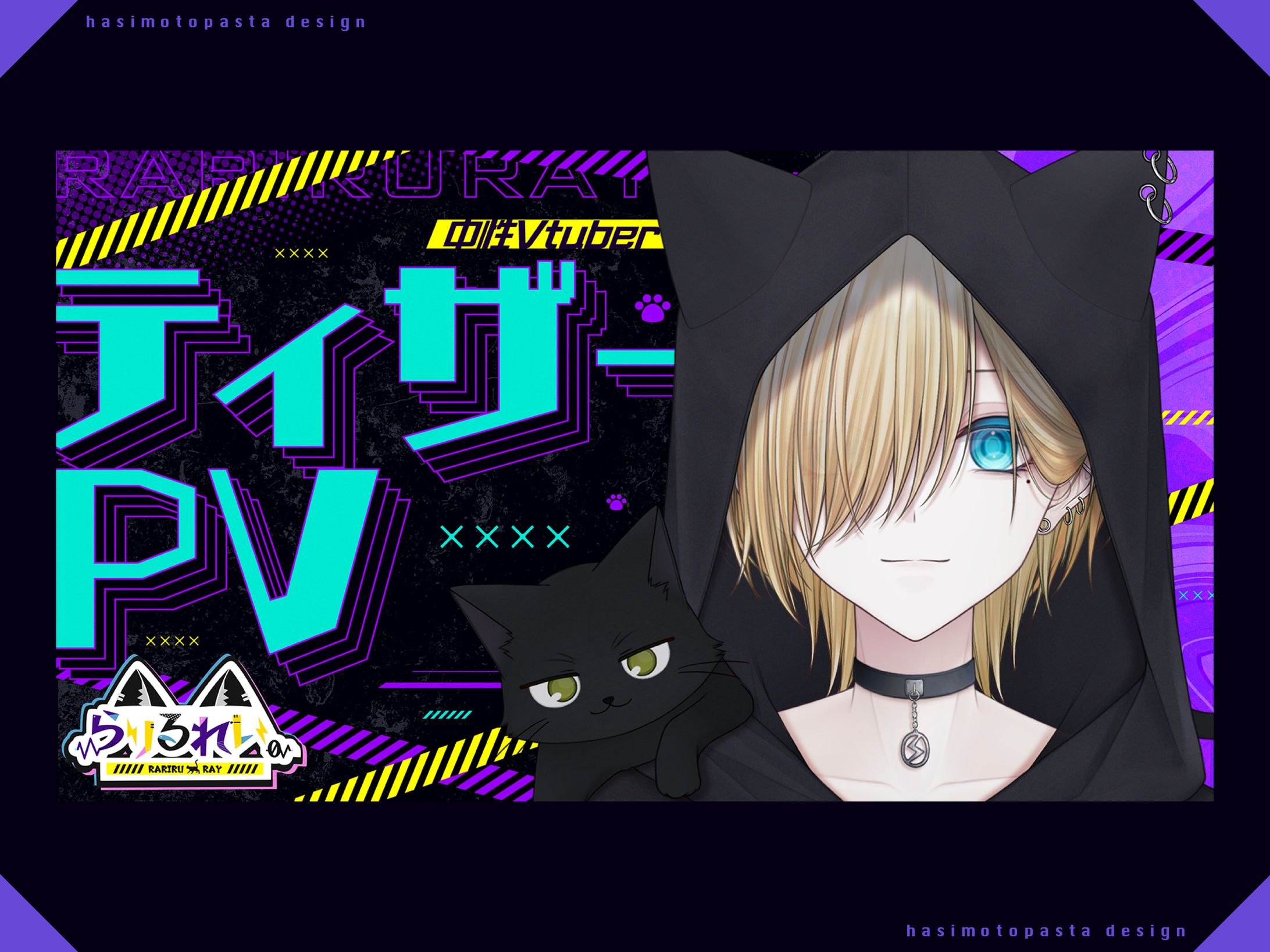 らりるれい。様 ティザーPVサムネイル-1