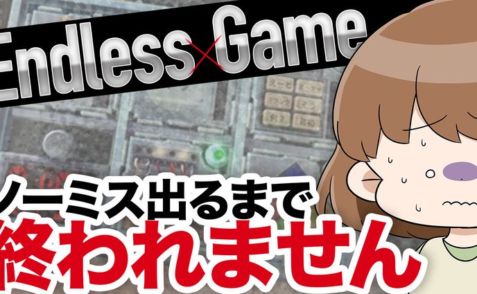 #ゲーム実況