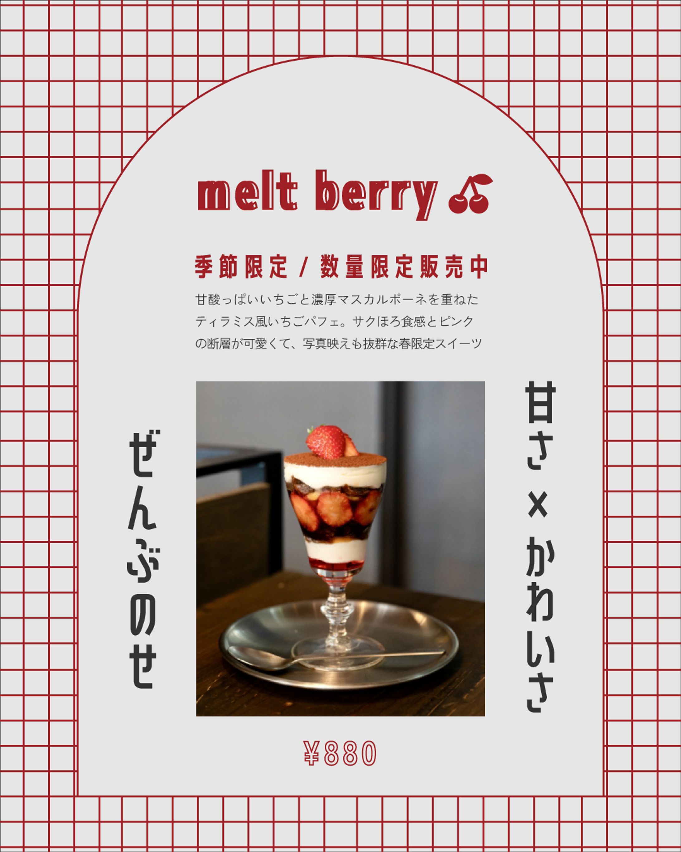 若者向けカフェ！Instagramバナー広告-1
