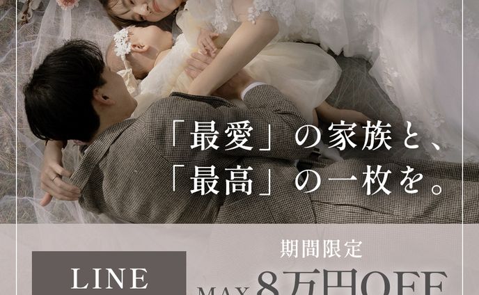 ウエディングフォト会社　単一バナー