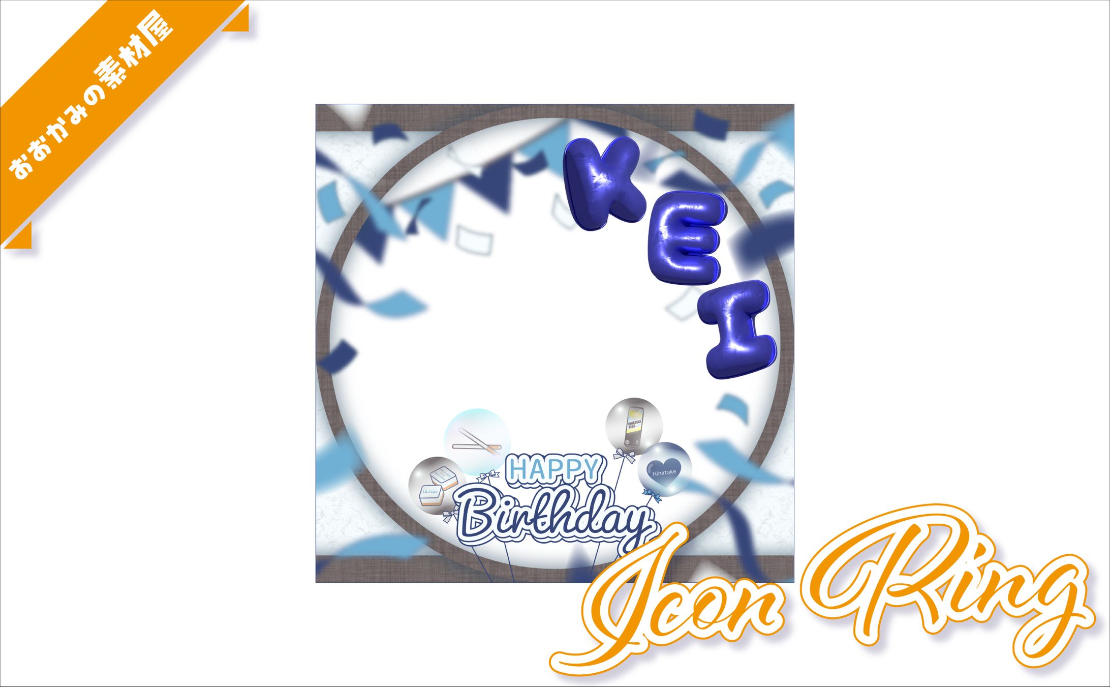 [ アイコンリング ]　めぐまる様-1