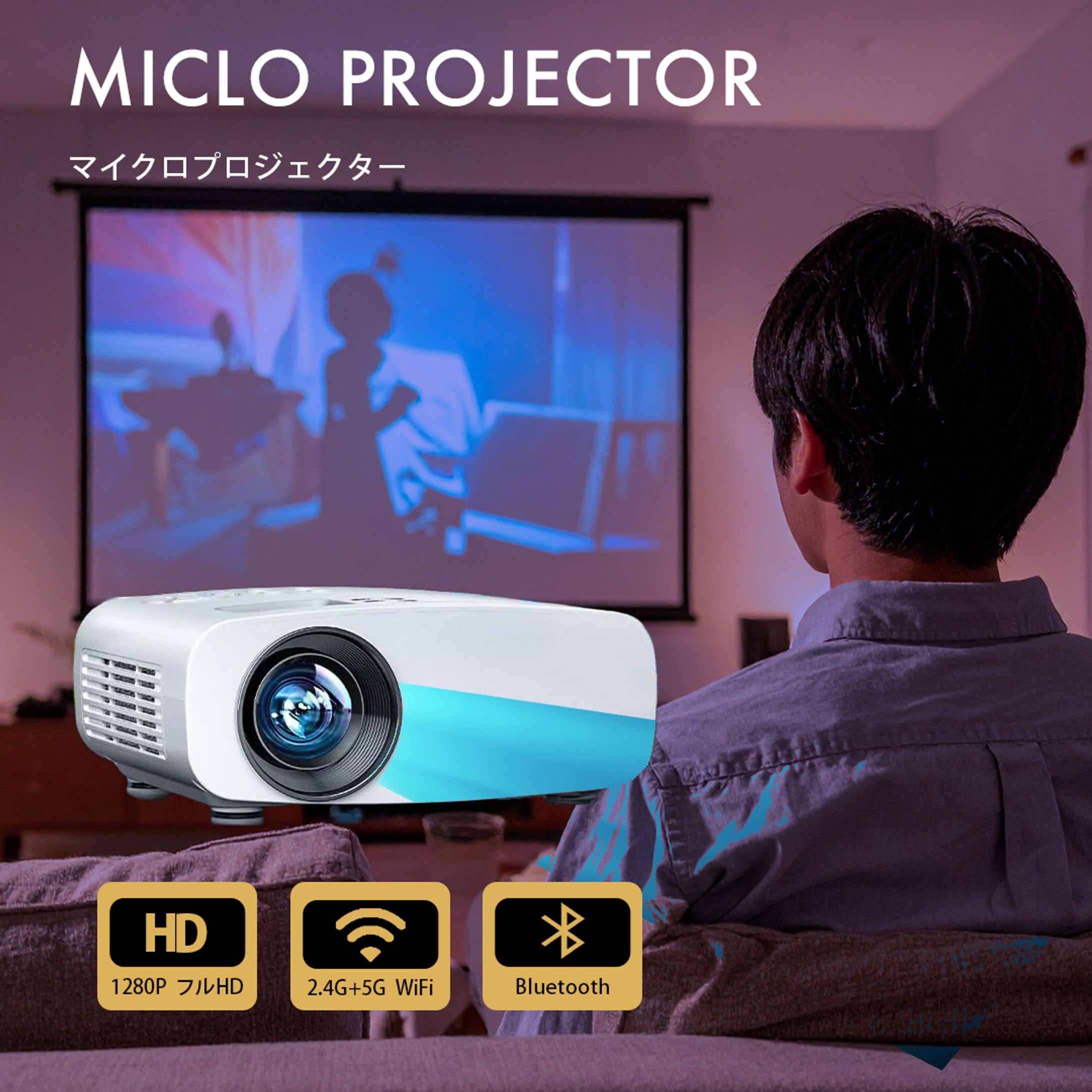 <商品画像>マイクロプロジェクター-1