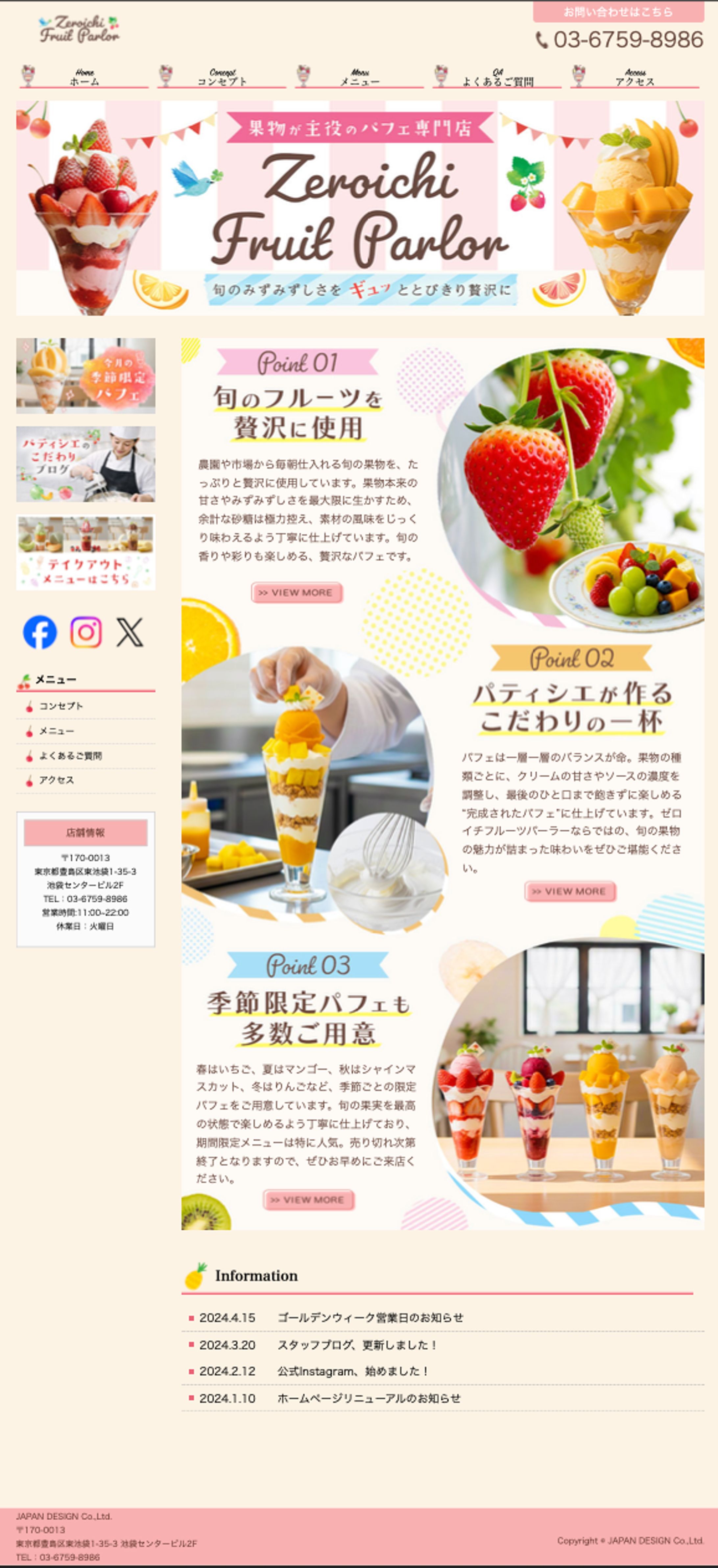 HP：Zeroichi Fruit Parlor-1