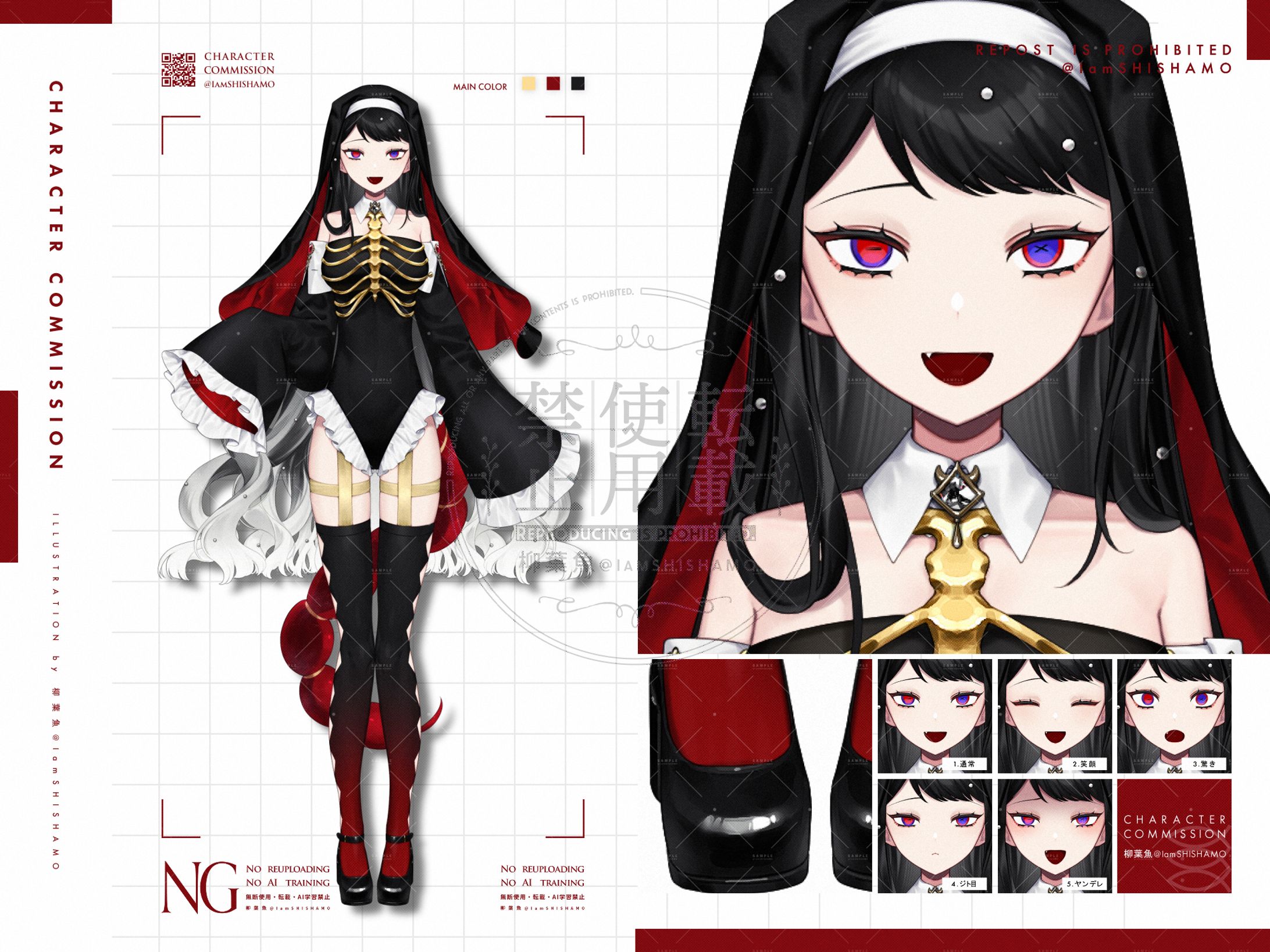 ご依頼｜立ち絵-1