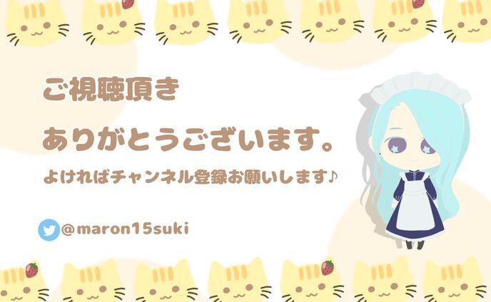 新しいエンディングカード